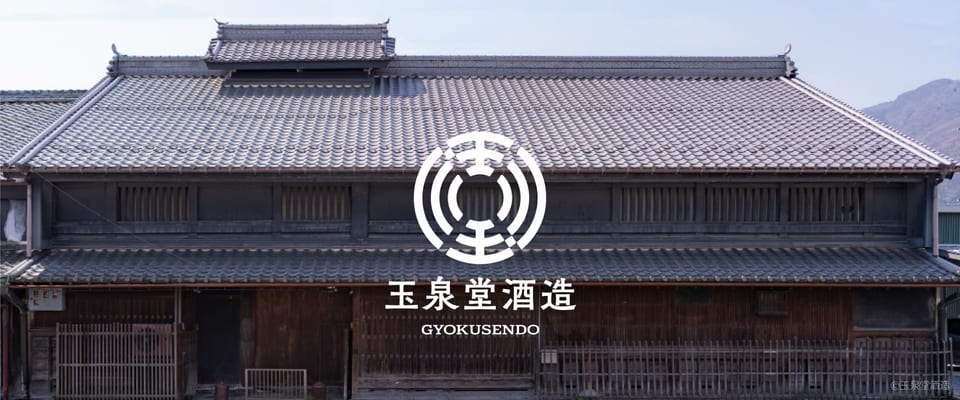 GYOKUSENDO